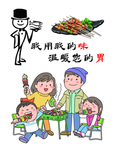 撸串