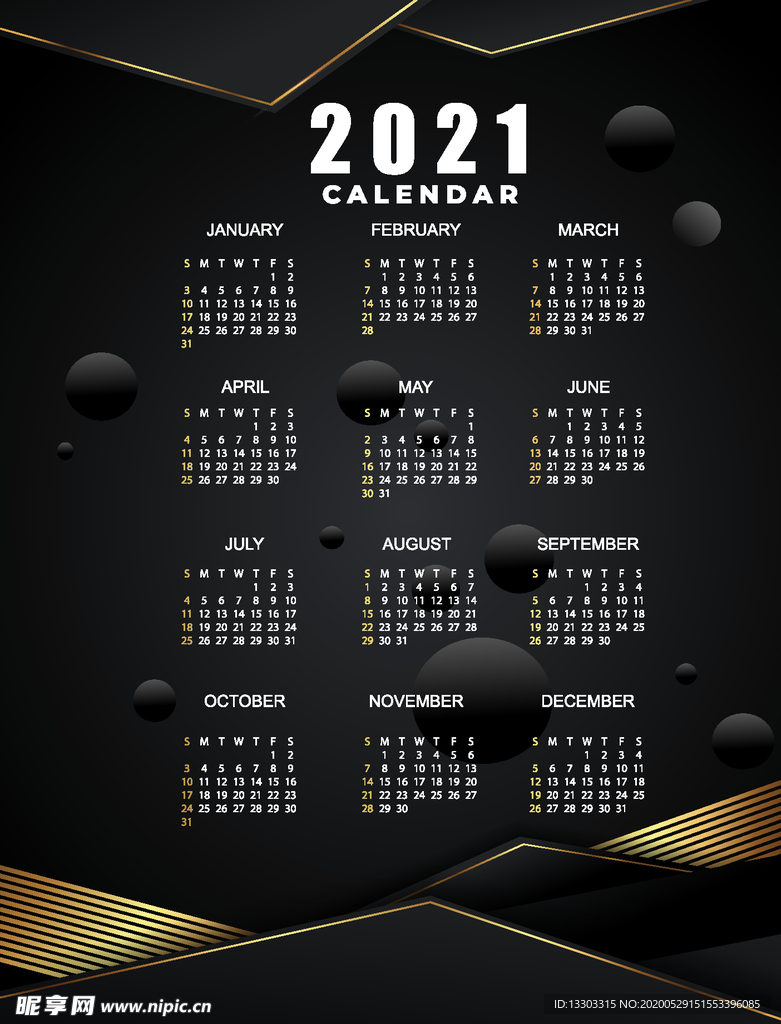 2021日历