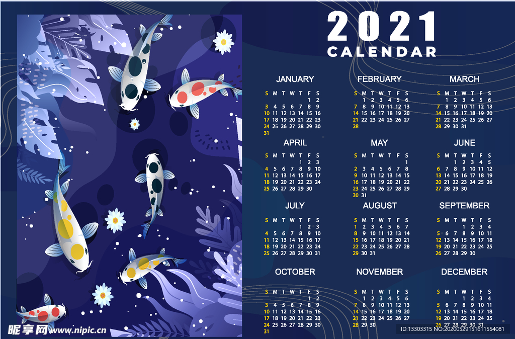2021日历