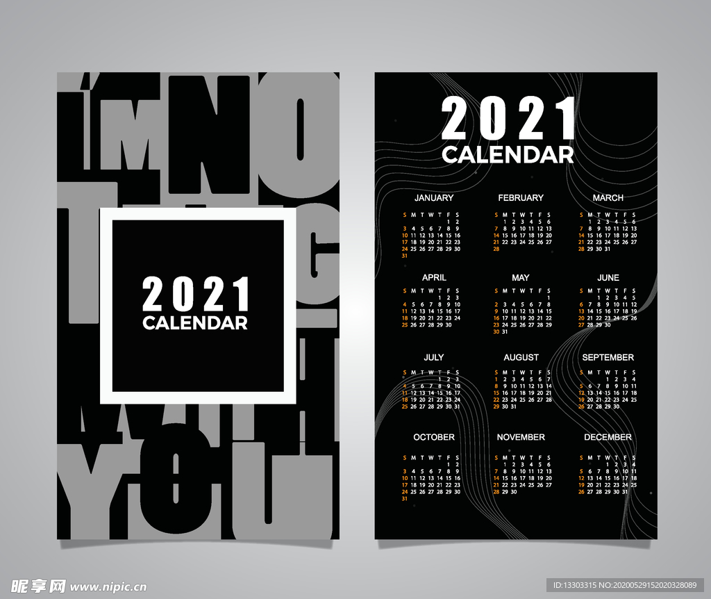 2021日历