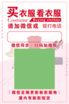 服装店海报