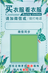 服装店海报