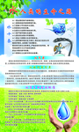 世界环境日