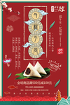 与粽不同