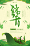 端午