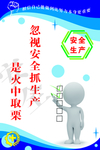 安全生产标语