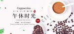 午休时光咖啡豆