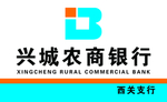 兴城农商行