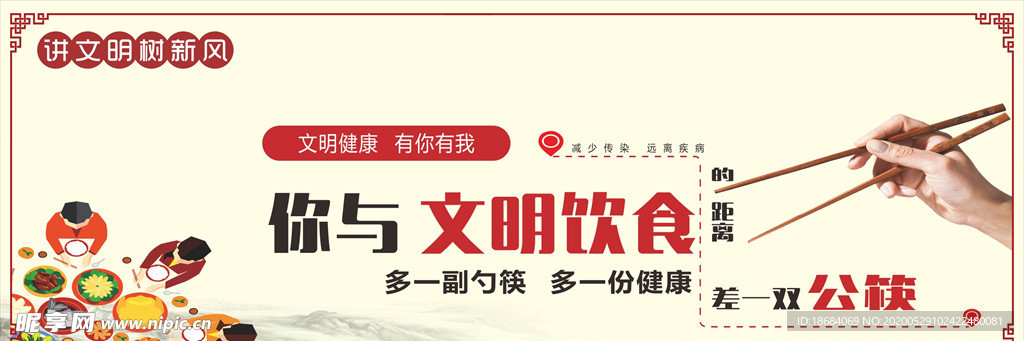讲文明树新风