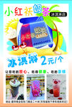 奶茶传单彩页
