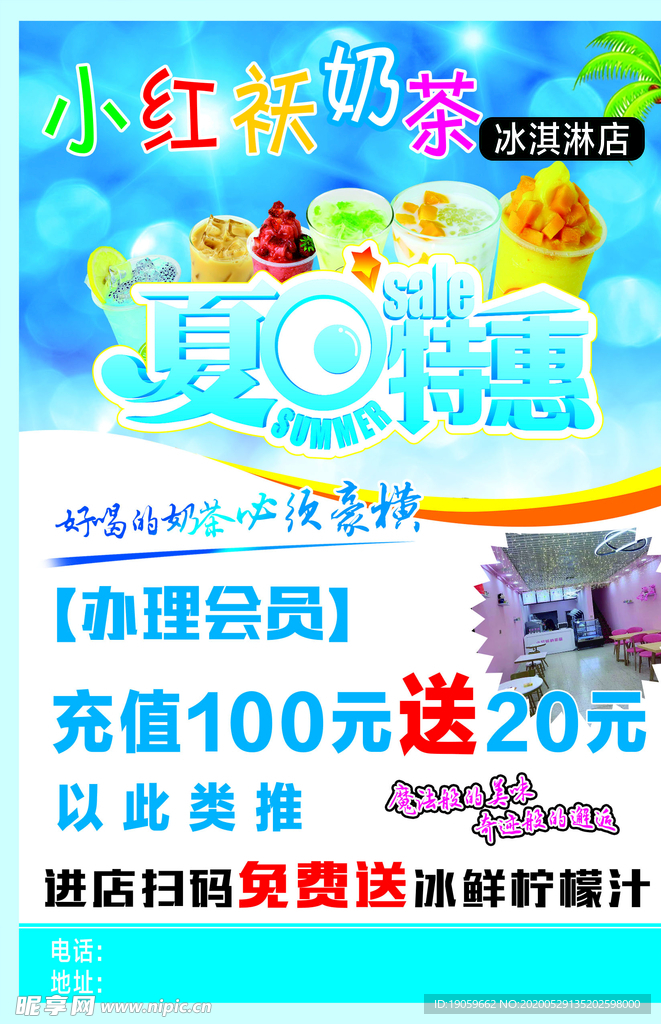 奶茶 彩页 传单