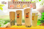 奶茶海报