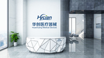 公司前台样机展示效果图