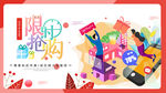 限时抢购