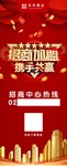 商铺招商