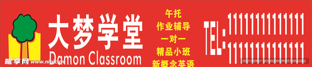 大梦学堂标志