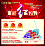 徐家地板海报
