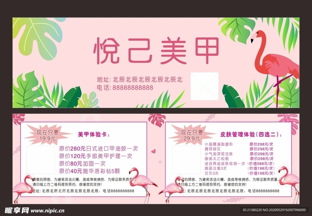 优惠券图片