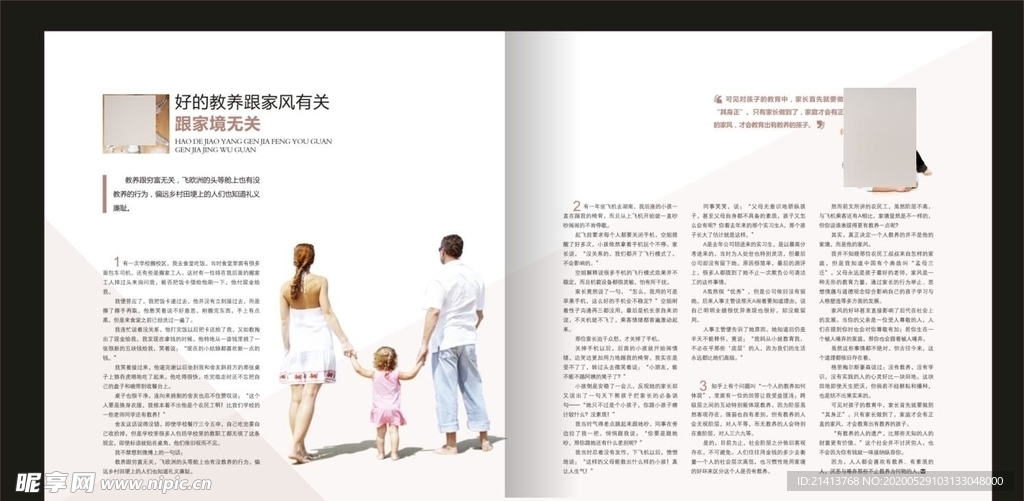 杂志画册内页