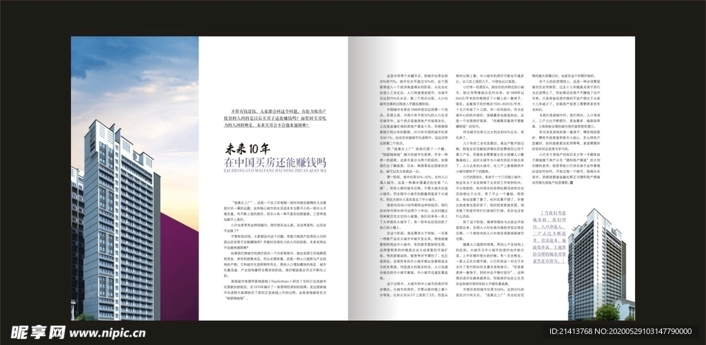 杂志画册内页