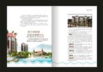 杂志画册内页