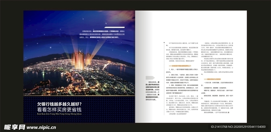 杂志画册内页
