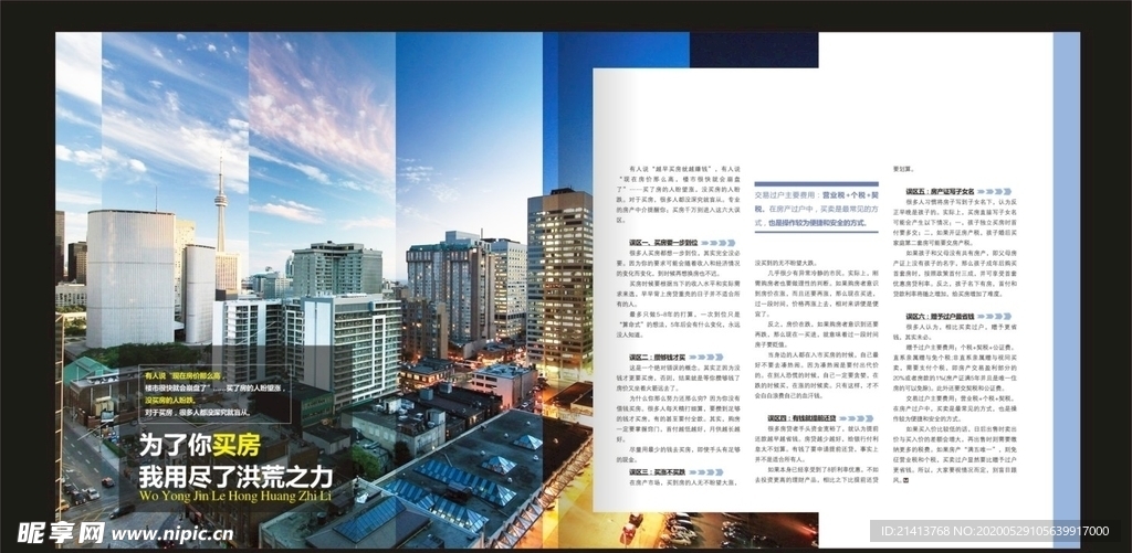 杂志画册内页