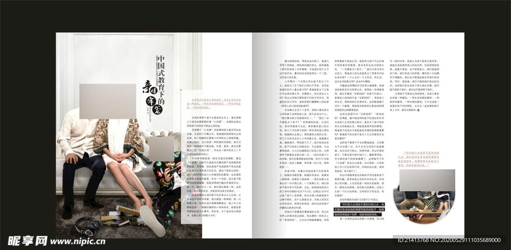 杂志画册内页设计图__画册设计_广告设计_设计图库_昵图网