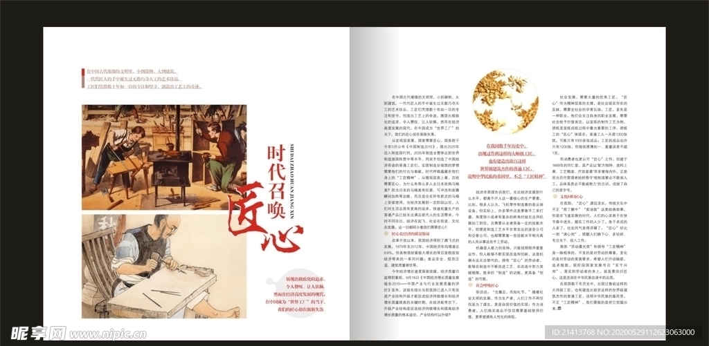 杂志画册内页