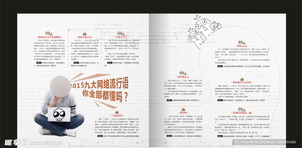 杂志画册内页