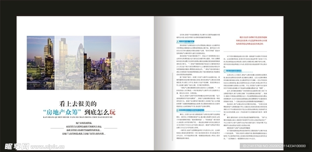 杂志画册内页