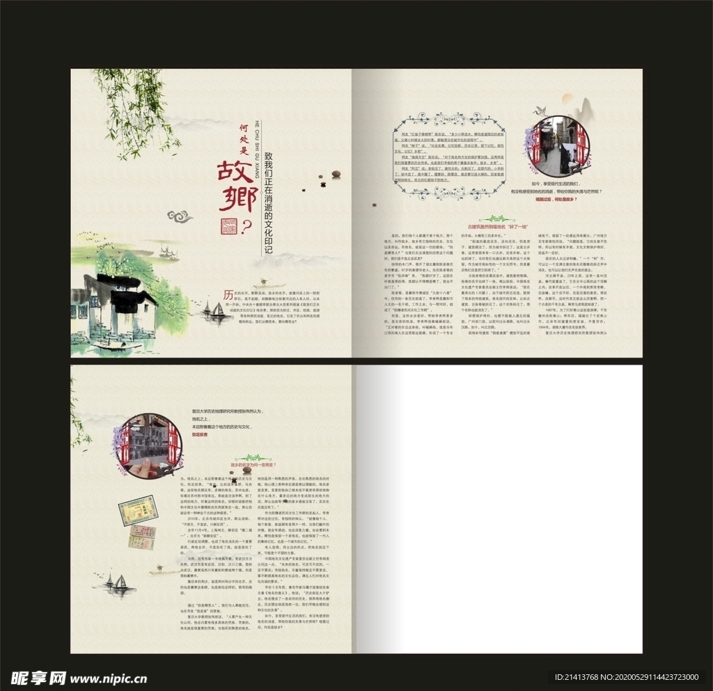 杂志画册内页