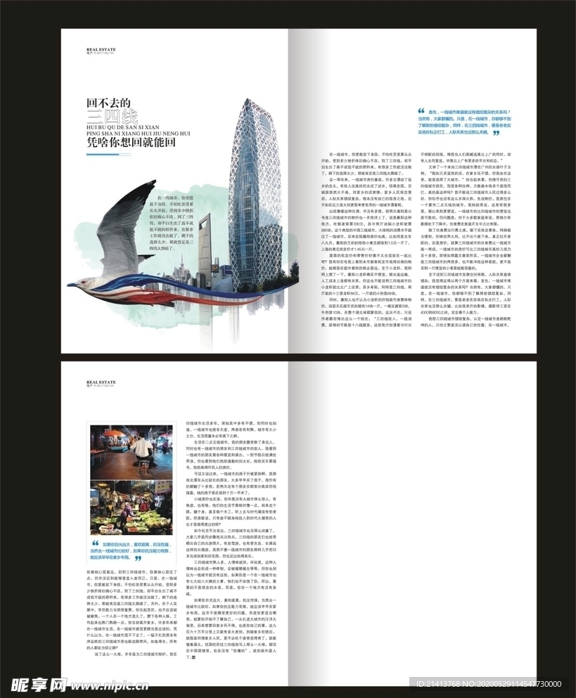 杂志画册内页设计图__画册设计_广告设计_设计图库_昵图网