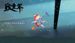 致童年展板
