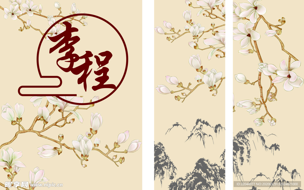 木兰花婚礼背景