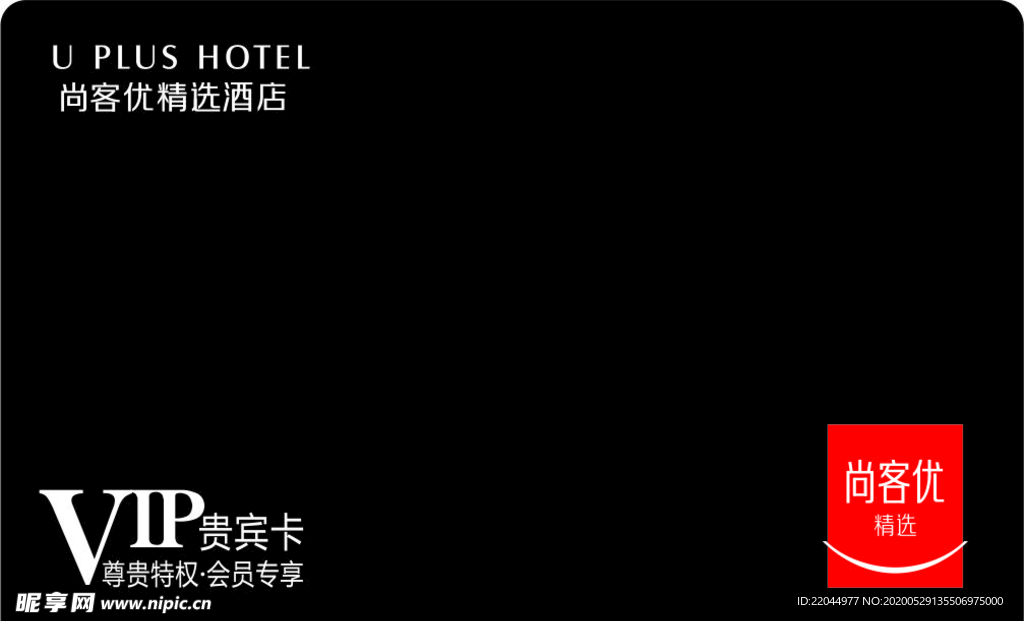 尚客优酒店 logo