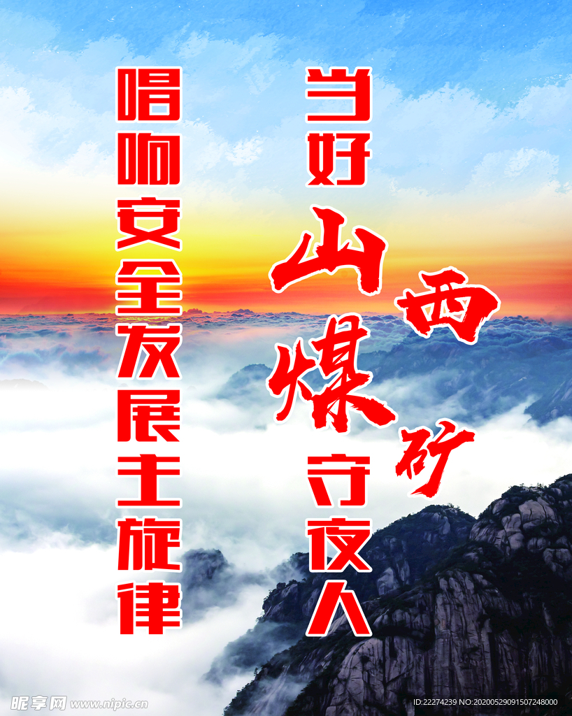 煤业背景