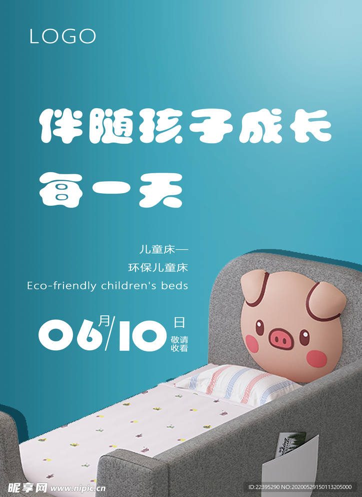 环保儿童床