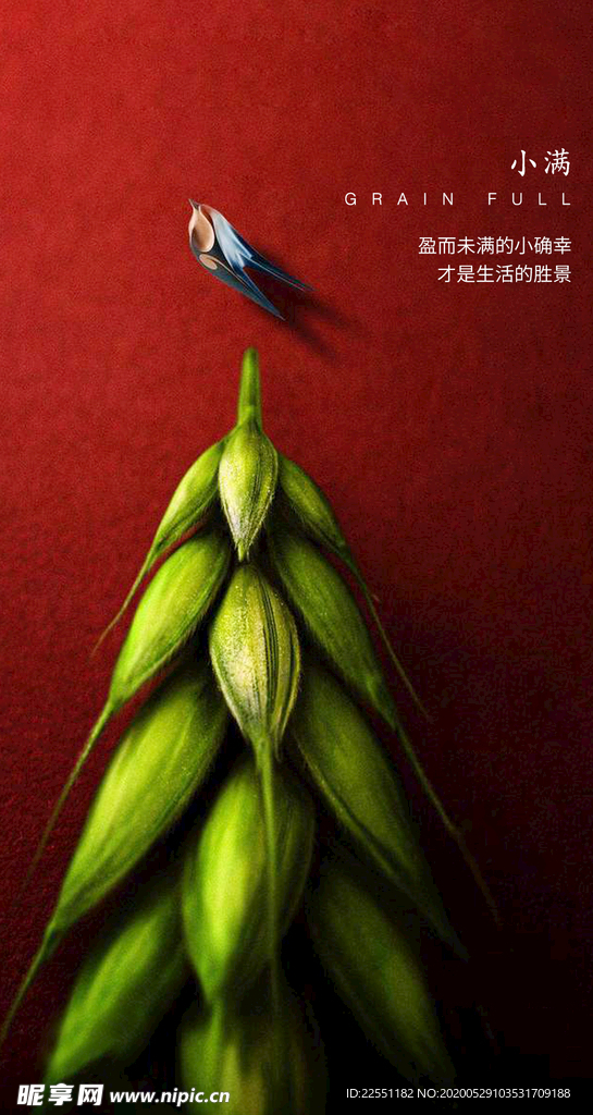 小满 海报