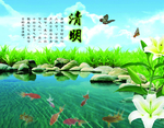 中国风  清明