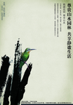 中国风  山水  花鸟