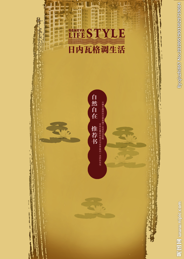 中国风  书籍封面