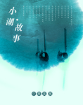 中国风  水墨画