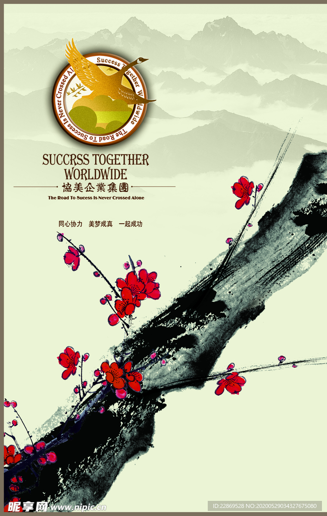 中国风  梅花