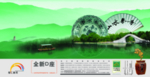 中国风  水墨