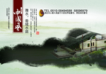 中国风