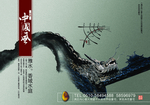中国风