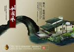 中国风