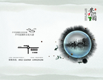 中国风  水墨