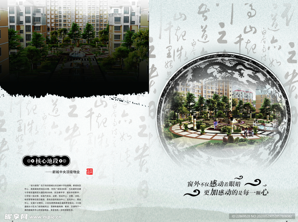 中国风 山水